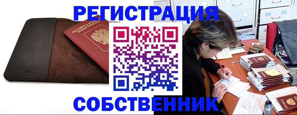 регистрация для школы в Алуште