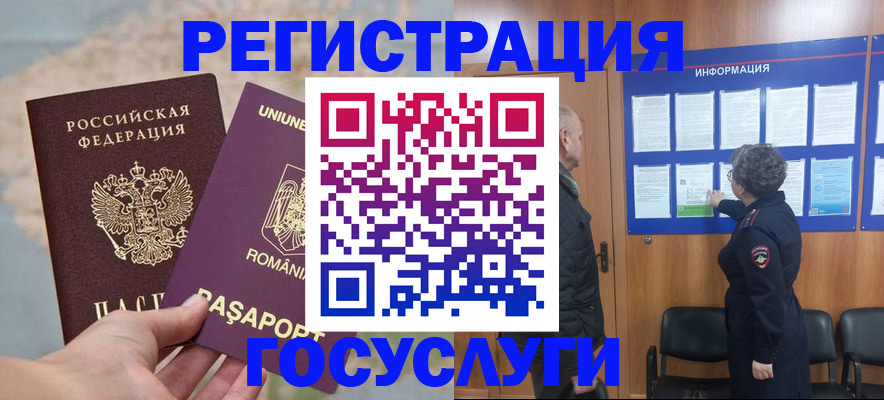 временная регистрация надежно в Алуште