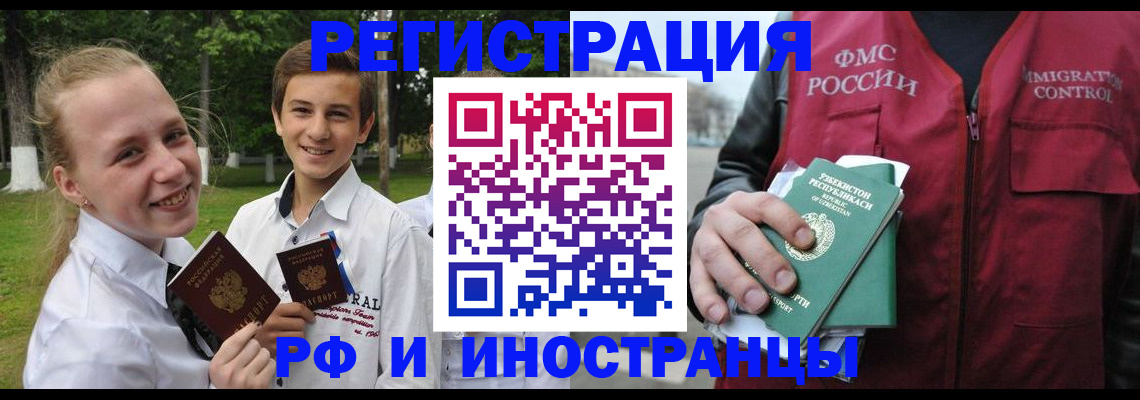 временная регистрация недорого в Алуште